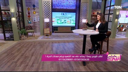 ما هي الطرق الصحية لإنقاص الوزن؟| انتي أحلى