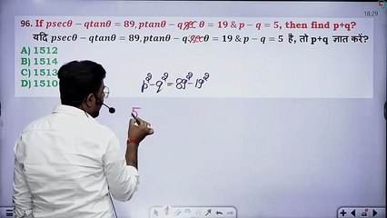 CLASS 18 _ TRIGONOMETRY _ GAGAN PRATAP SIR _