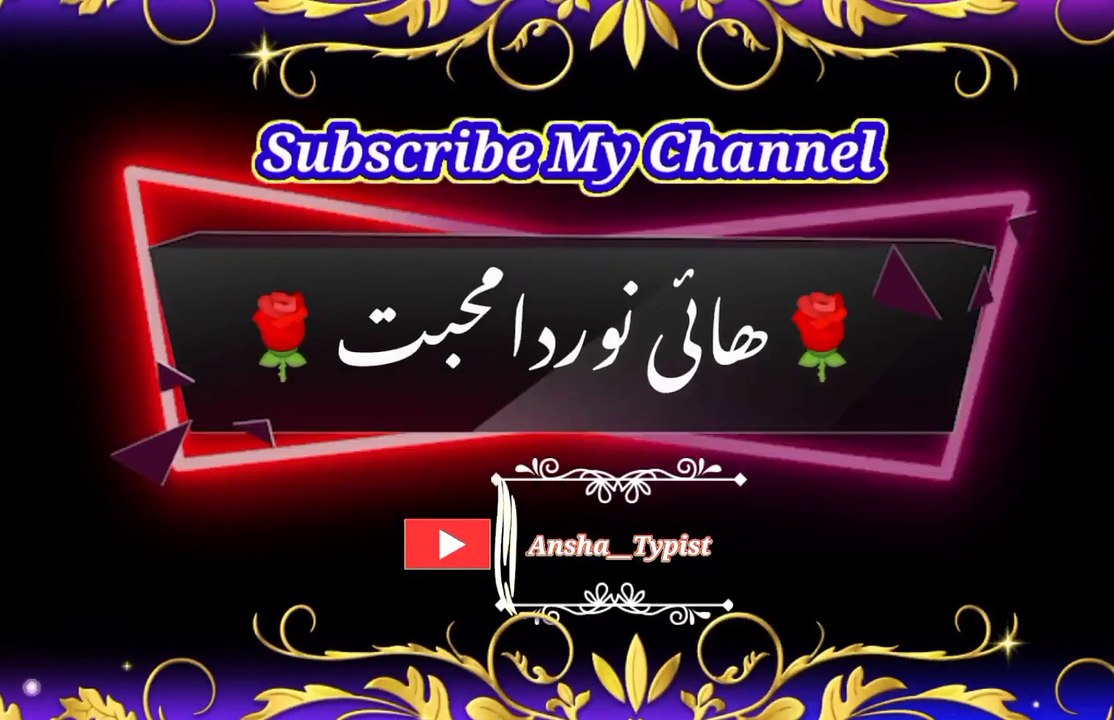 Nor da muhabbat | Pashto poetry | pashto black screen status | ansha__typist.