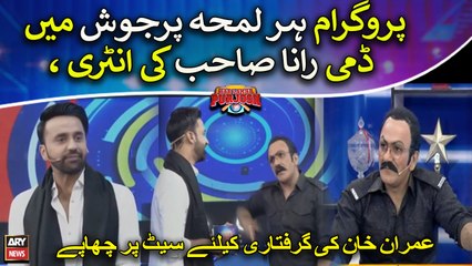 Dummy Rana Sahab KI Entry, Imran Khan ki giraftaari ke liye set par chaape