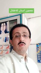 معجون اسنان للاطفال