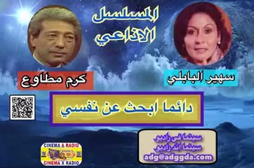 دائما ابحث عن نفسي