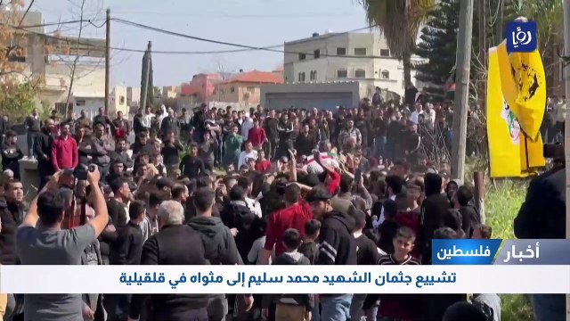 تشييع جثمان الشهيد محمد سليم إلى مثواه في قلقيلية