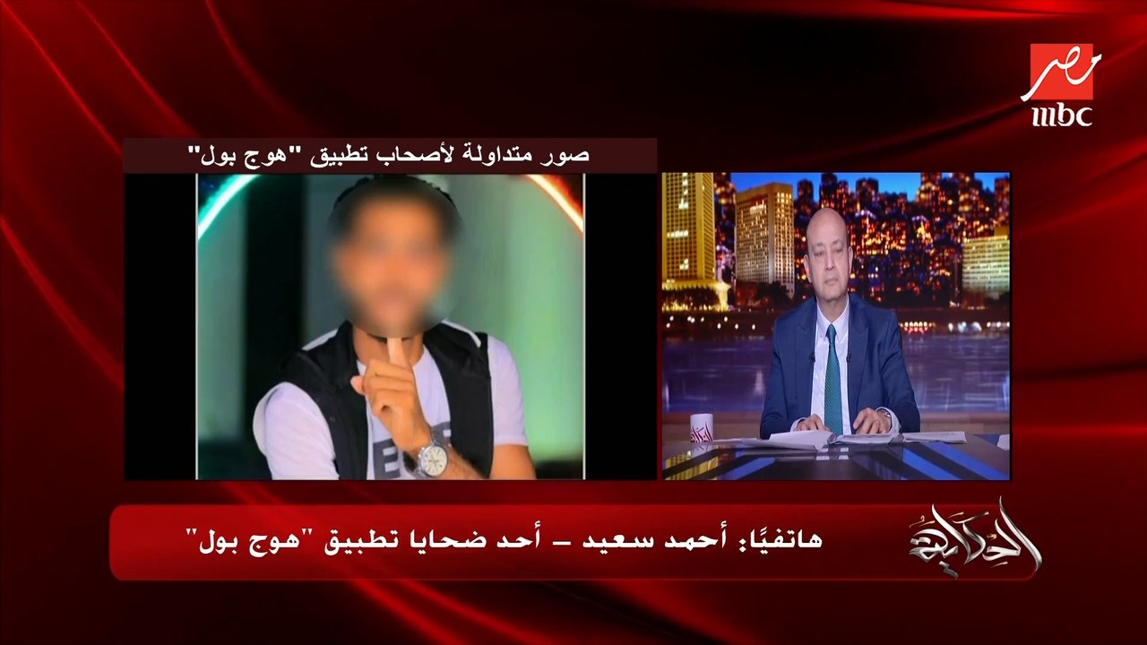 (طمعونا وسرقونا)تعدين البيتكوين وهمي واتضحك عليا أنا وفريقي من هوج بول في ٢٥ ألف جنيه.. أحمد سعيد أحد ضحايا تطبيق هوج بول والبيتكوين