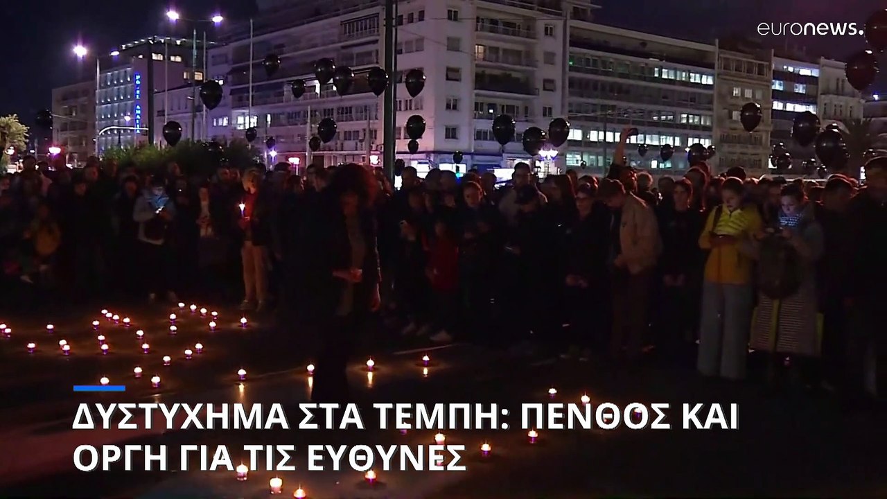Μαζικές πορείες διαμαρτυρίας για την τραγωδία σ...