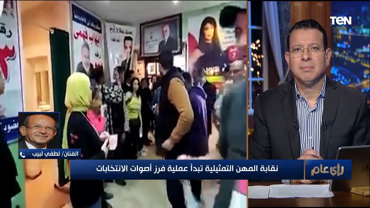 الفنان لطفي لبيب: أشرف زكي لم يقصر في عمله أثناء توليه نقابة المهن التمثيلية