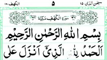 Learn And Memories Surah Al Kahaf Word by Word _ Surah Kahaf With Spelling_ Learn Quran