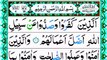 Surah Muhammad Pani Patti Full Recitation _ Surah Muhammad ki Khubsurat Tilawat