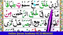 Surah Al-Mulk Spelling Ep#02 Word By WordSurah [Para30 Learn Quran Easily Method_ Surah Al-Mulk (67)