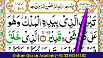 Surah Al-Mulk Spelling Ep#01 Word By WordSurah [Para30 Learn Quran Easily Method_ Surah Al-Mulk (67)