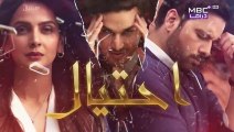 مسلسل احتيال الحلقة 2 الثانية مدبلجة