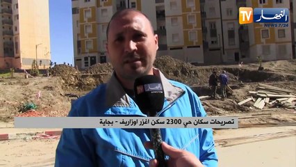 النشرة الأمازيغية لليلة الجمعة 03 مارس 2023