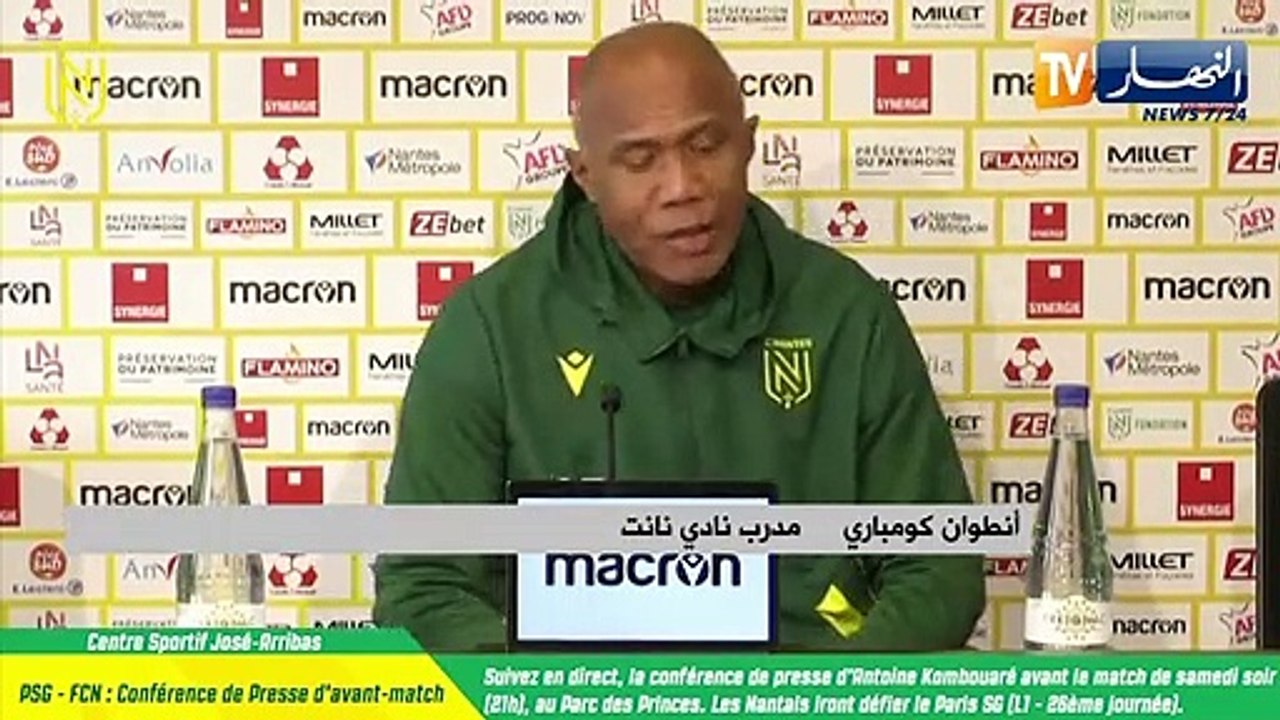 مدرب نانت: أندي ديلور سيغيب عن مواجهة باريس سان جيرمان بسبب الإصابة