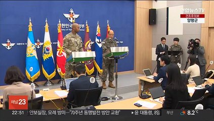 [녹취구성] 한미 "13일부터 '자유의방패' 연습…북한 핵·미사일 대응력 강화"