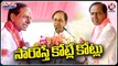 CM KCR Announces Development Funds For Constituencies In Public Meetings _ V6 Teenmaar (1)