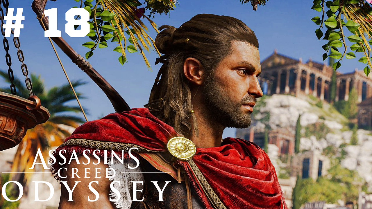 Assassin's Creed: Odyssey