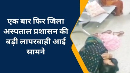 चन्दौली: जमीन पर घंटों तड़पती रही प्रसव पीड़िता,मां काट रही थी चक्कर