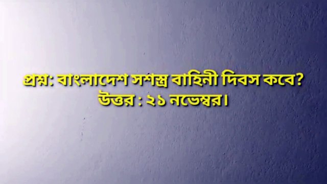 সাধারণ জ্ঞান আগুনের দ্বীপ বলা হয় কাকে- Learning Time BD