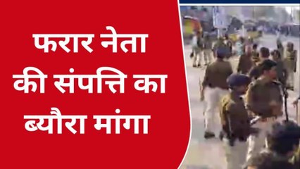 सागरः जग्गू हत्याकांड में फरार नेता की संपत्ति का मांगा ब्यौरा..जल्द हो सकते है आदेश जारी