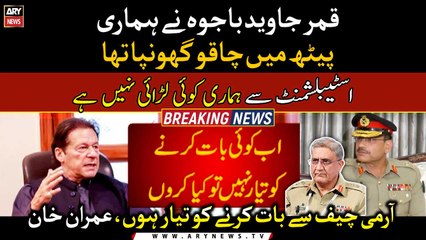 Imran Khan says ‘ready to talk with COAS for betterment of country’