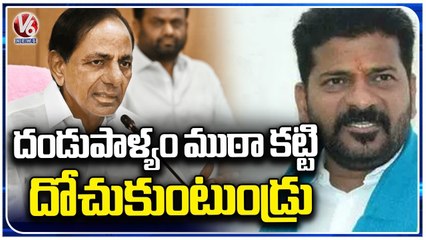 Revanth Reddy Slams CM KCR In Public Meeting At Manukondur_ Karimnagar_ V6News