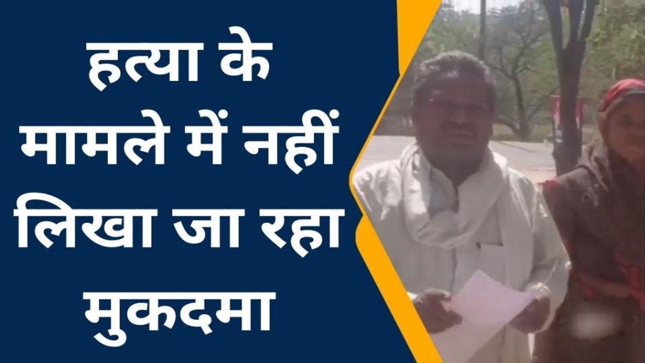 कानपुर देहातः पुत्री की हत्या की रिपोर्ट लिखाने के लिये दर दर की ठोकरें खा रहा पिता