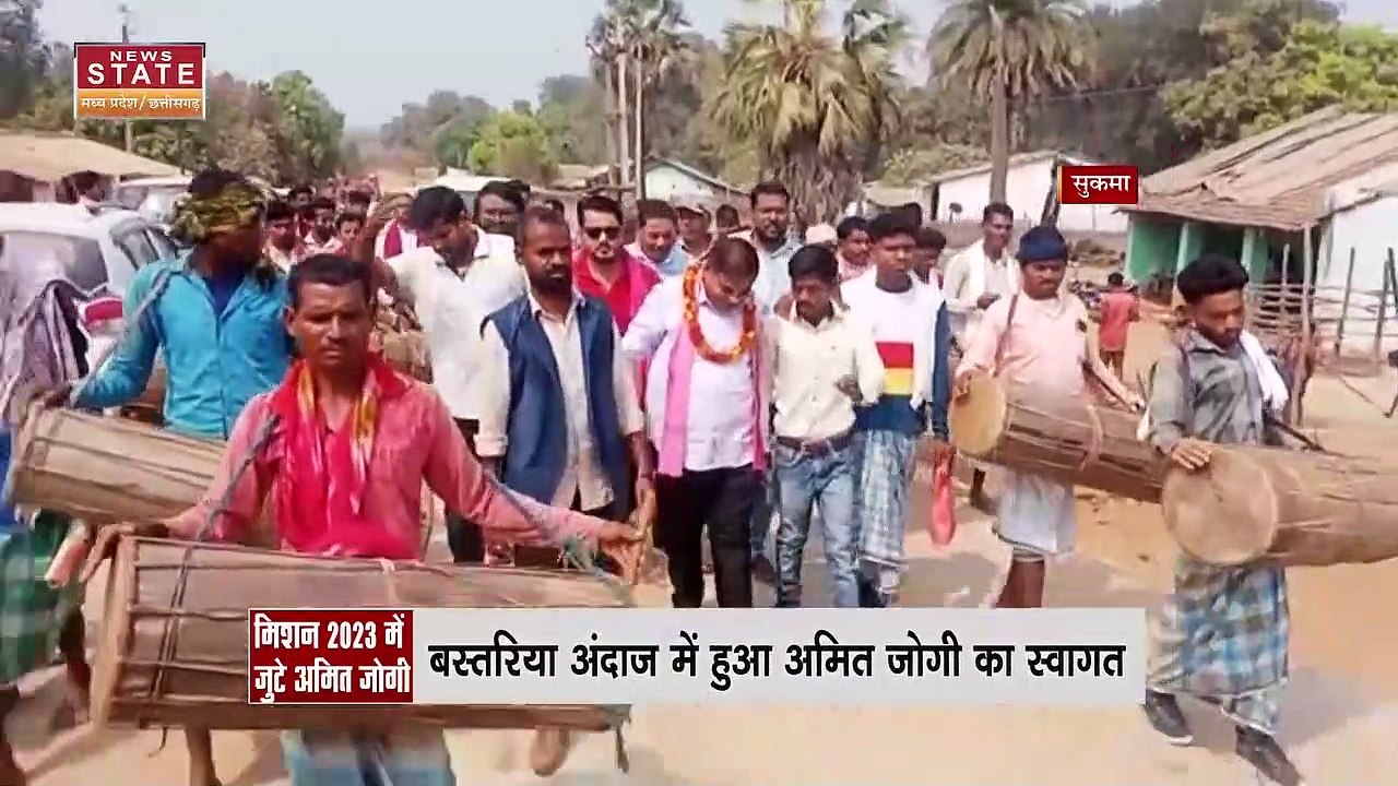 Chhattisgarh News : Sukma में कार्यकर्ता सम्मेलन में शामिल हुए कांग्रेस प्रदेश अध्यक्ष अमित जोगी