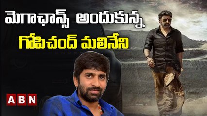 మెగా ఛాన్స్ అందుకున్న గోపీచంద్ మలినేని || Gopichandh Malineni || ABN ENT