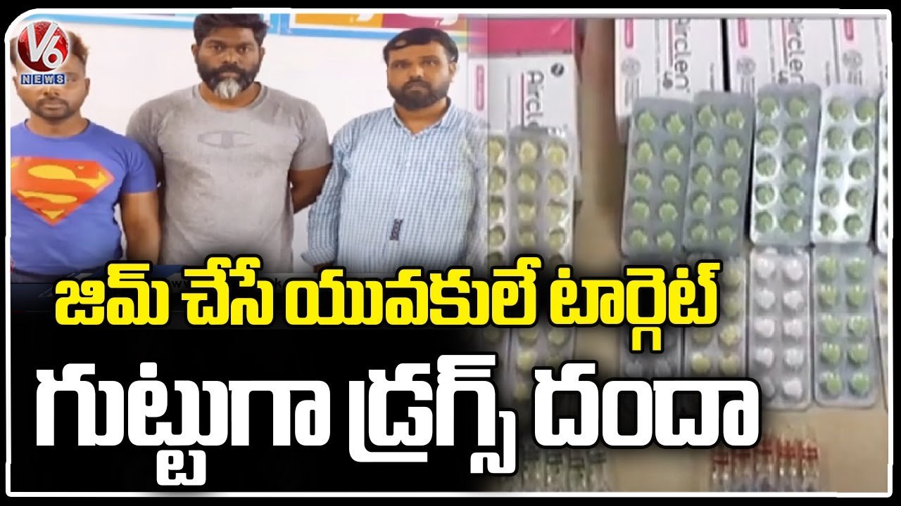Hyderabad Police Arrest 3 Drug Traffickers, Seize 180 Injections,1100 Tablets _V6News