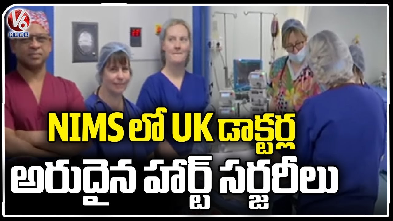 UK Doctors Perform Heart Surgeries On Children At NIMS _  Hyderabad  _ V6 News