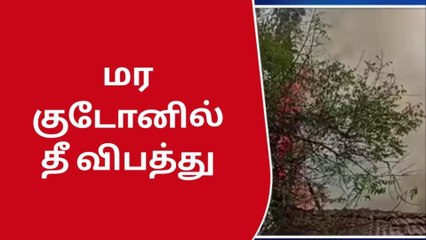 விருதுநகர் : மர குடோனில் தீ விபத்து - என்ன காரணம் ?