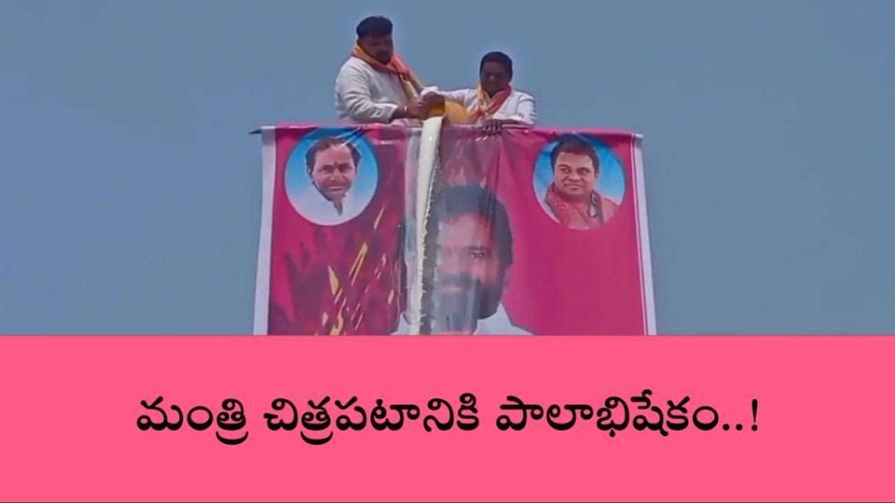 మహబూబ్ నగర్: జిల్లా కేంద్రంలో మంత్రి చిత్రపటానికి పాలభిషేకం