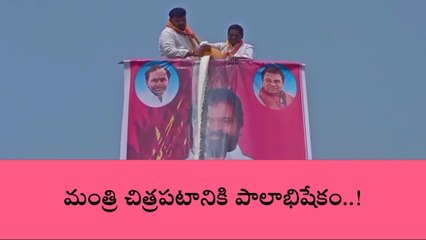 మహబూబ్ నగర్: జిల్లా కేంద్రంలో మంత్రి చిత్రపటానికి పాలభిషేకం