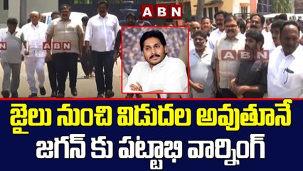జైలు నుంచి విడుదల అవుతూనే జగన్ కు పట్టాభి వార్నింగ్ || Pattabi warning Jagan || ABN Telugu