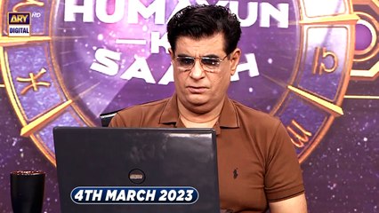 Sitaron Ki Baat Humayun Ke Saath | 4th March 2023 | ARY Digital