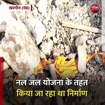 खरगोन (मप्र): निर्माणाधीन टँकी का छज्जा गिरा, दो मजदूरों की मौत