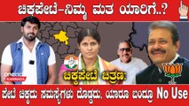 Elections 2023 : Bengaluru, Chikkapete ಕೆಜಿಎಫ್ ಬಾಬು ಗೆಲ್ಲೋ‌ ಸಾಧ್ಯತೆ ಇದೆ ಅಂತಾರೆ ಲೋಕಲ್ಸ್