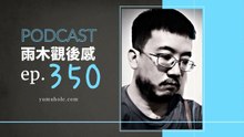 怎麼輪到自己做的時候就開始這個故障那個壞掉 - 我夢見柯米的規則 (vol.350, s8ep18)