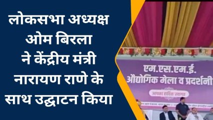 कोटा: प्रदर्शनी और औद्योगिक मेले का दशहरा मैदान में शुभारंभ, देखें या खबर