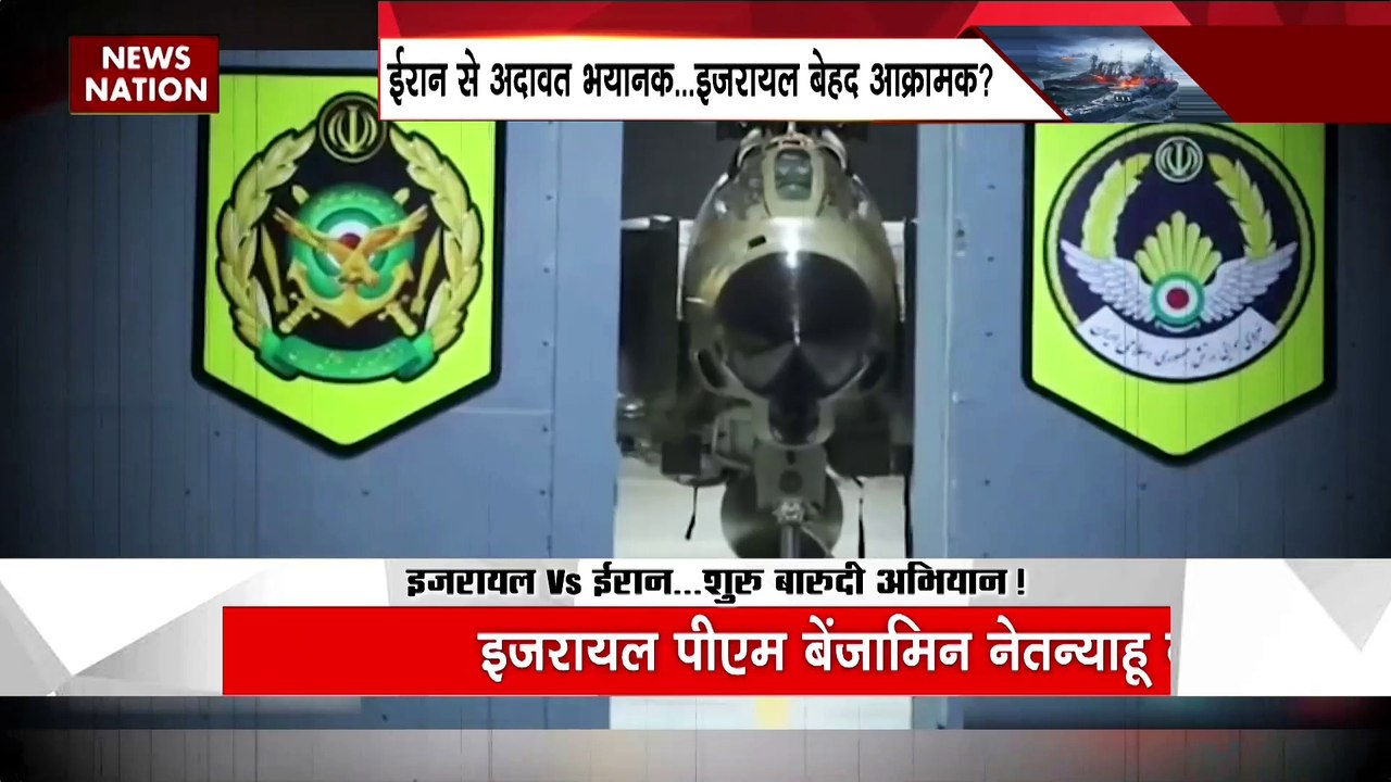 Israel-Iran Conflict : अदावत के मोर्चे पर Israel-Iran आमने-सामने