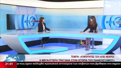 Η Καθηγήτρια ΑΠΘ & Υποψ. Βουλευτής ΣΥΡΙΖΑ, Βασιλική Λάζου στο STAR