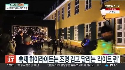 [지구촌톡톡] '코펜하겐 빛의 축제'…유럽 최대 조명 축제 外