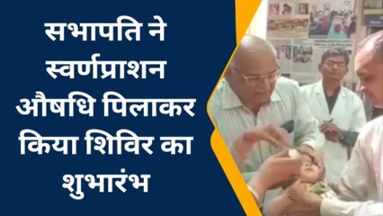 बूंदी: सभापति ने स्वर्णप्राशन औषधि पिलाकर किया शिविर का शुभारंभ, जानिए दवा का लाभ