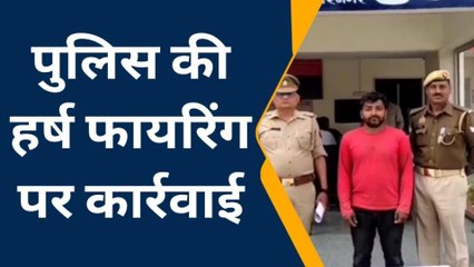 मुजफ्फरनगर: तमंचे पे डिस्को, पुलिस की शक्ति से हुआ यह हाल