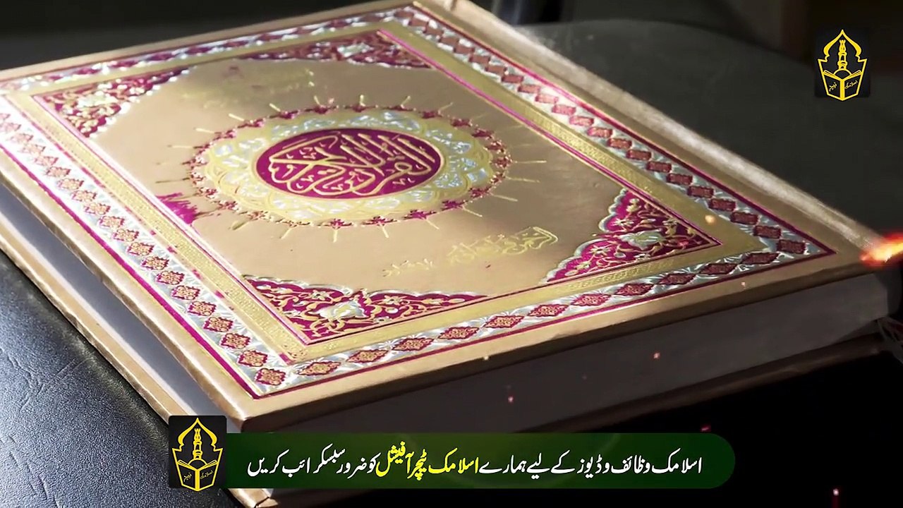 Read this on Friday. Every wish will be fulfilled at that time - Jummah Mubarak  Dua Video