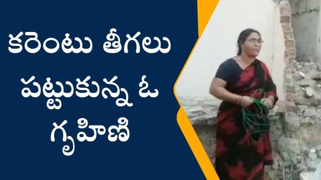 ఇప్పటంలో ఉద్రిక్తత... కరెంటు తీగలు పట్టుకున్న మహిళ