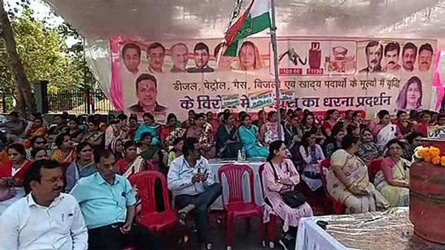 महंगाई के विरोध में कांग्रेस का विरोध प्रदर्शन