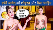Uorfi Javed को Womens Day पर किया सम्मानित, ड्रेस की वजह से फिर हुई ट्रोल