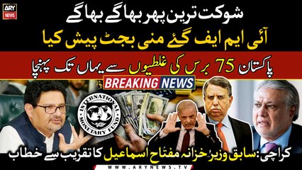 Pakistan suffers due to 75 years of wrong policies: Miftah Ismail