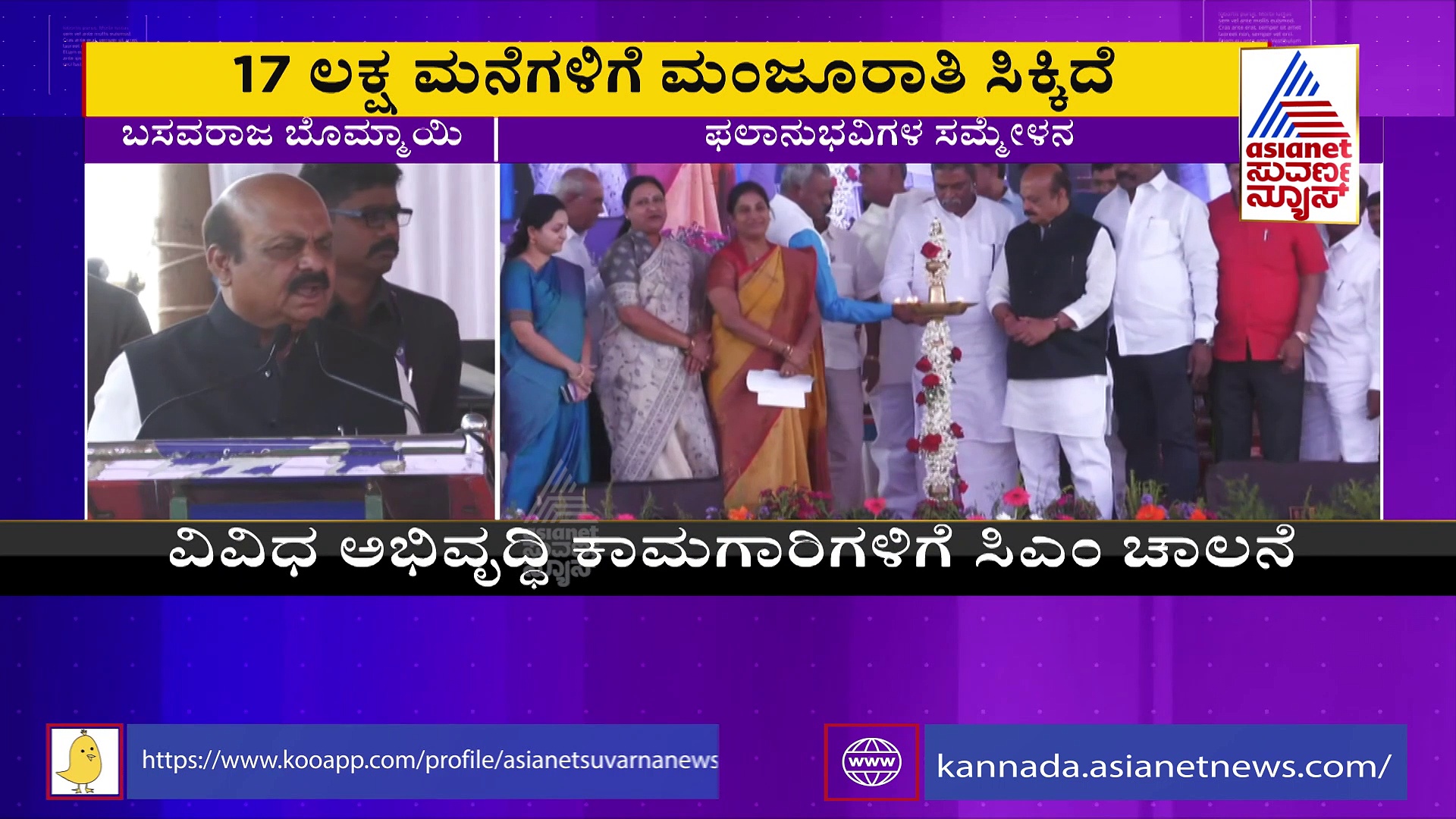 ದುಡ್ಡೇ ದೊಡ್ಡಪ್ಪ ಅಲ್ಲ, ದುಡಿಮೆಯೇ ದೊಡ್ಡಪ್ಪ: ಬೊಮ್ಮಾಯಿ